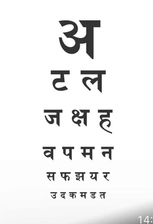 bengali eye test cart for sale