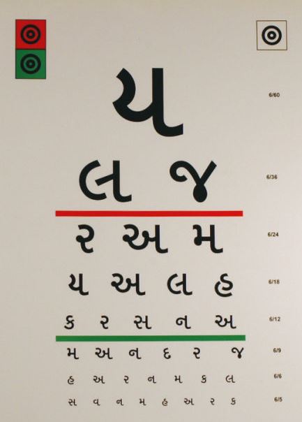 bengali eye test cart for sale